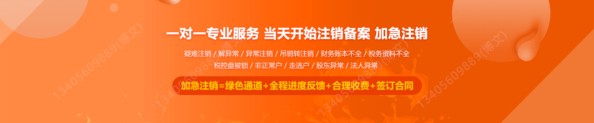 图木舒克工商注销