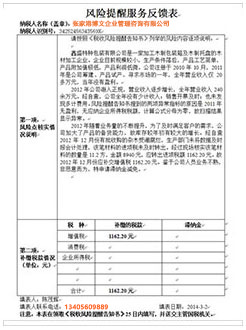 图木舒克税务服务